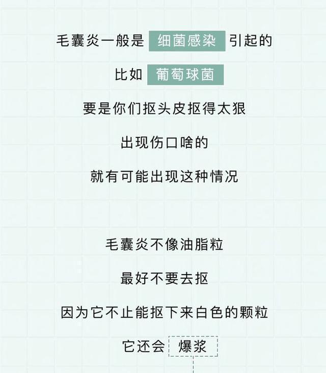 头皮上白色的颗粒是什么问题,头皮屑多是什么原因漫画