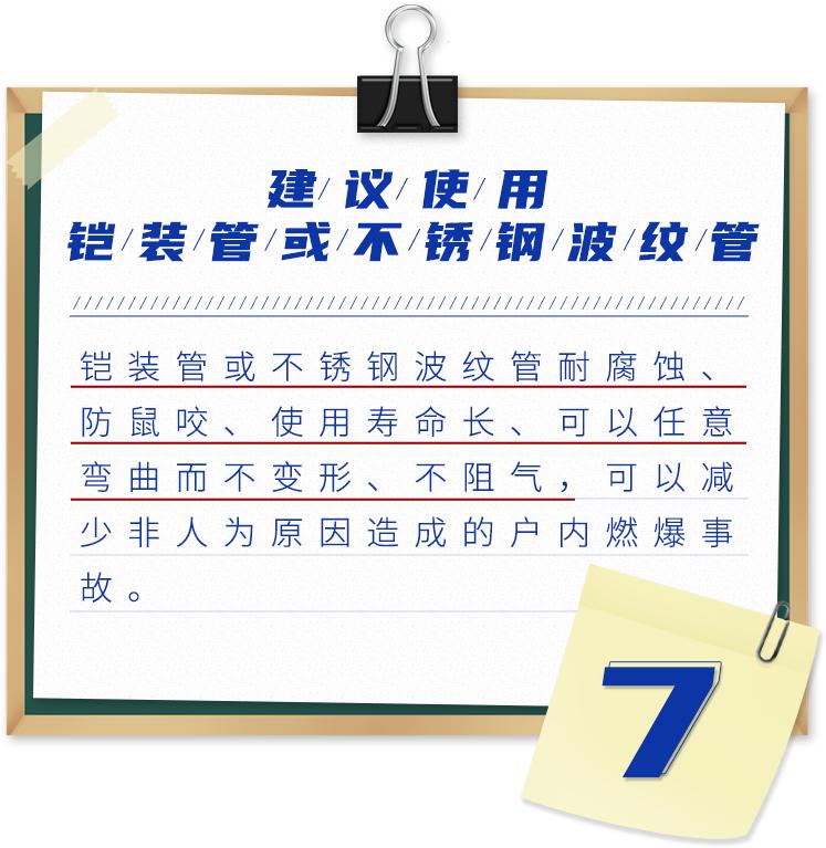 谨记安全使用燃气15条干货常识,家庭如何安全使用燃气七不准