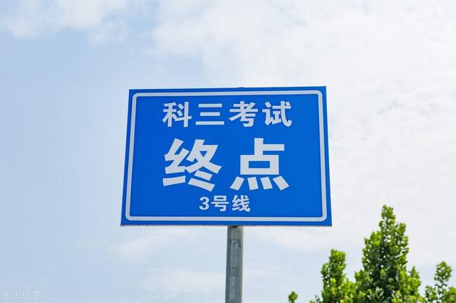 扣了36分要考几次驾照,扣36分要重新报名吗