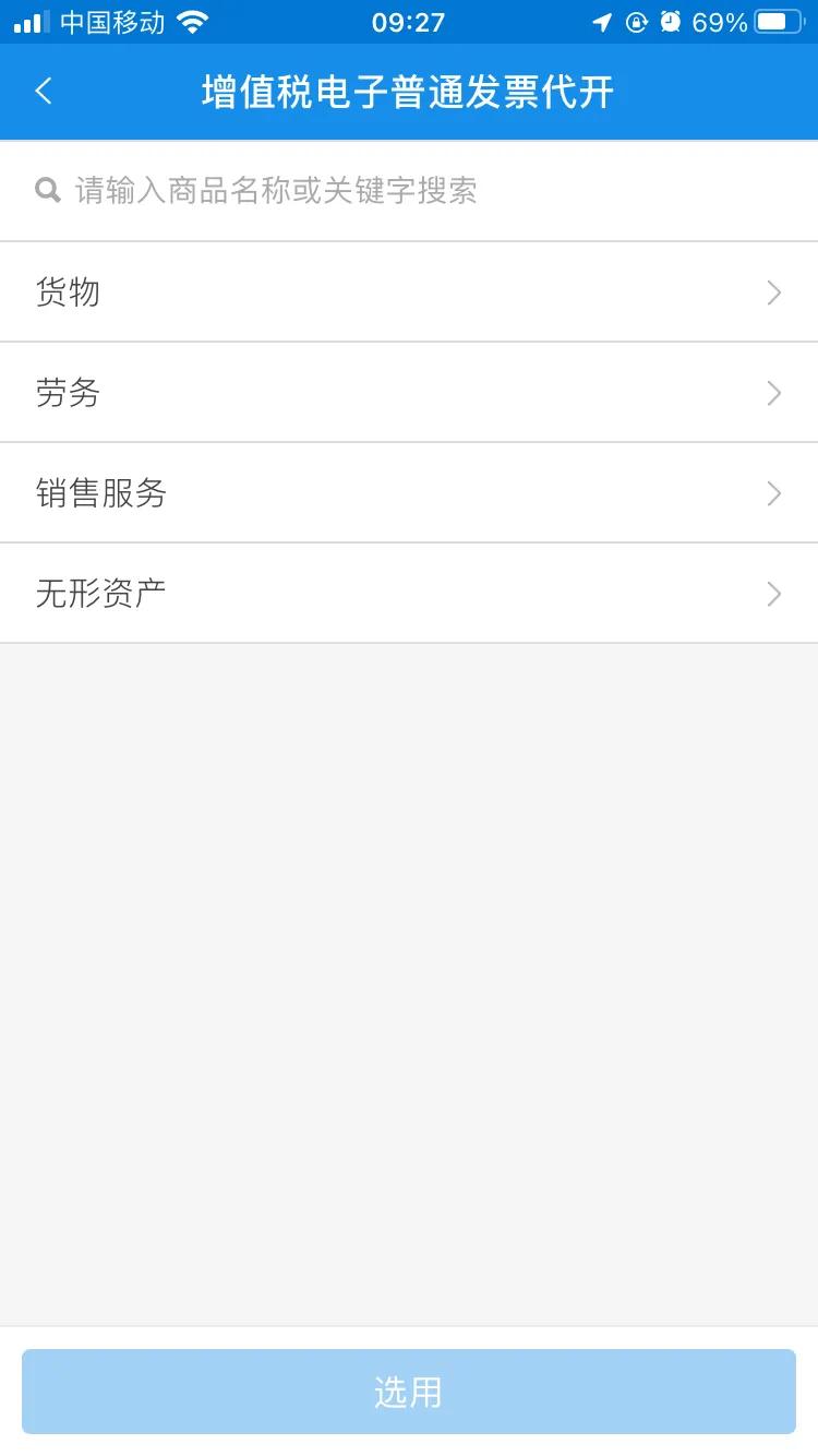 淘宝卖家开电子发票教程,淘宝商家开电子发票怎么操作步骤