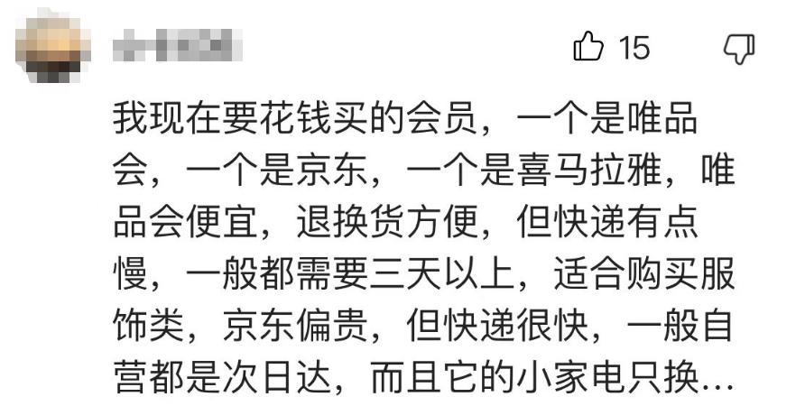 唯品会凭什么走红？最新财报发布后，大量粉丝现身说法