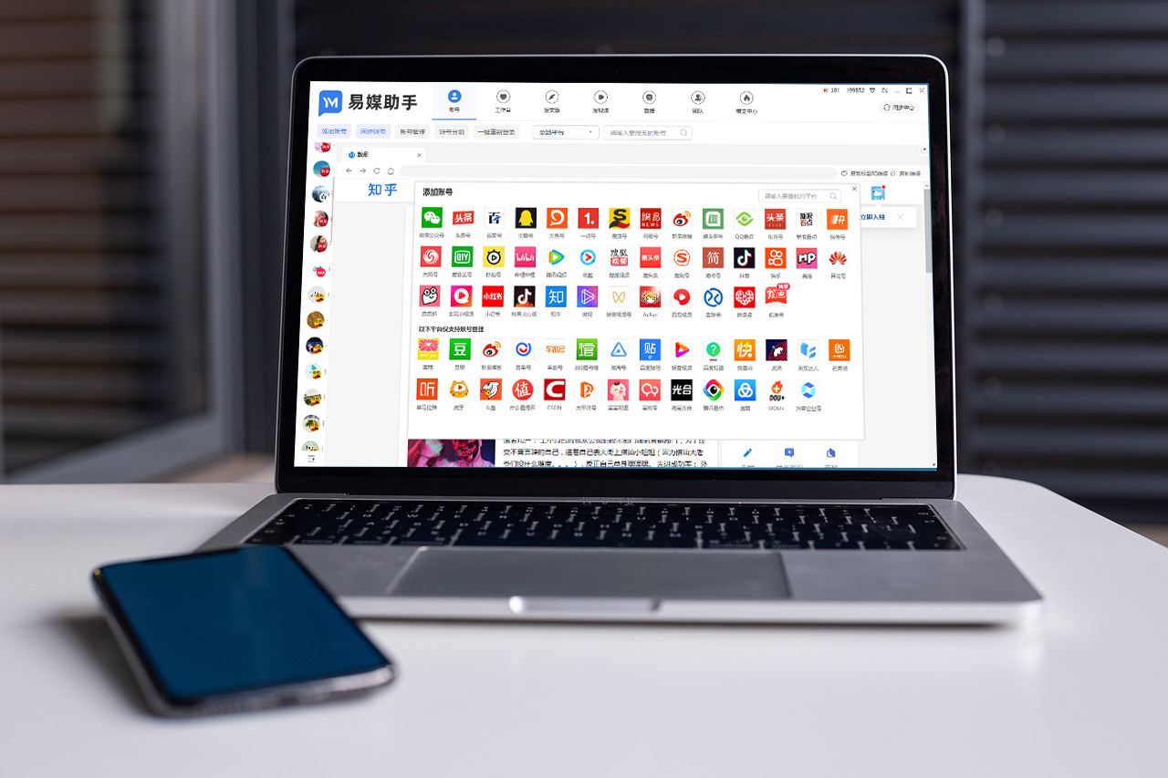 微博多账号如何统一管理,微博账号管理多账号删除