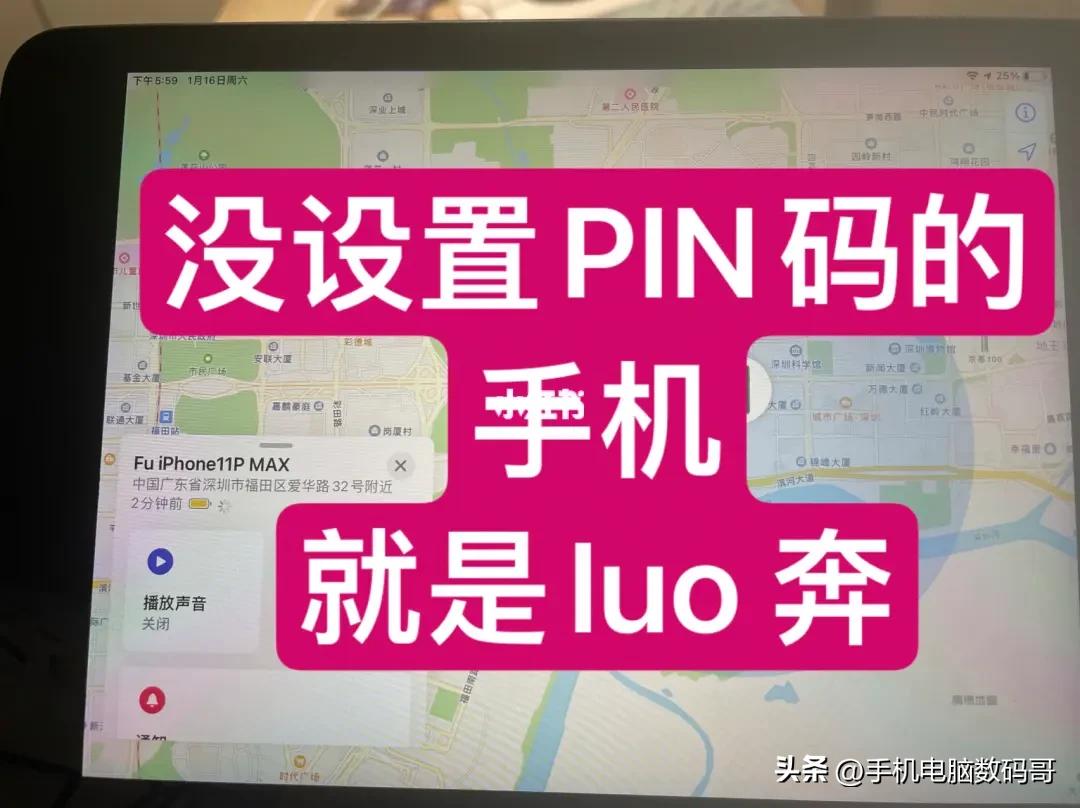 红米手机pin码怎么设置,手机pin码是什么意思
