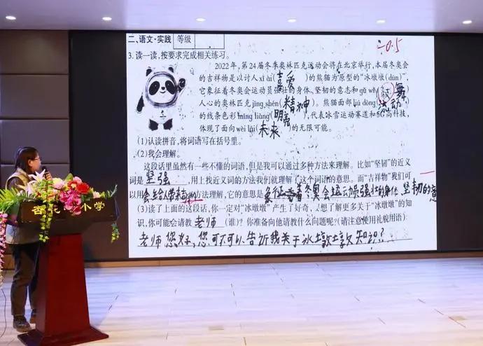 小学教学质量提升研讨会记录,小学教学质量分析与反思