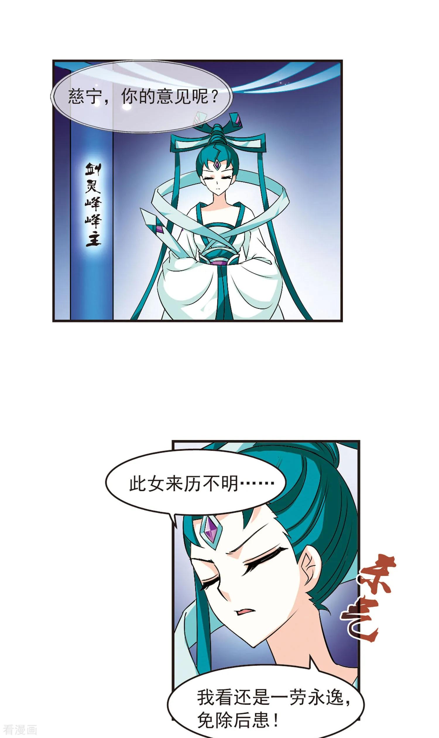 风起苍岚番外篇合集,风起苍岚最新单行本