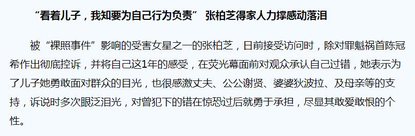 张柏芝有多爱撒谎,张柏芝为什么爱撒谎