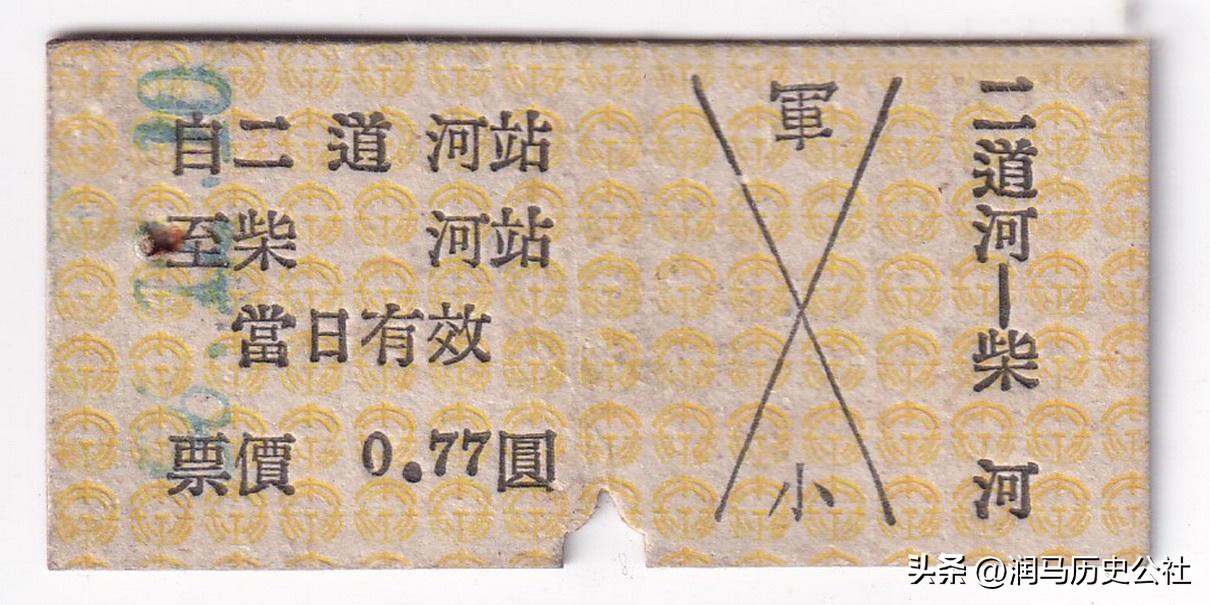 新中国的第一代火车票到底是什么样子？