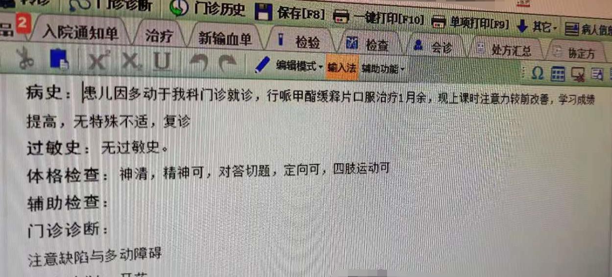 6岁儿童多动症最佳治疗方法,6岁男孩多动症有哪些症状