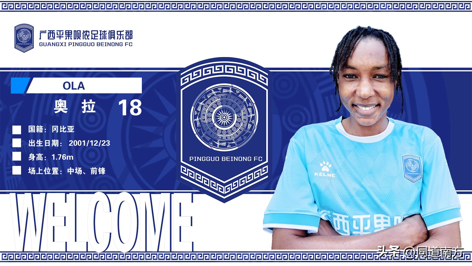 梁玲娟攻入广西球员首球，奥拉传射，广西平果呗侬女足两连胜