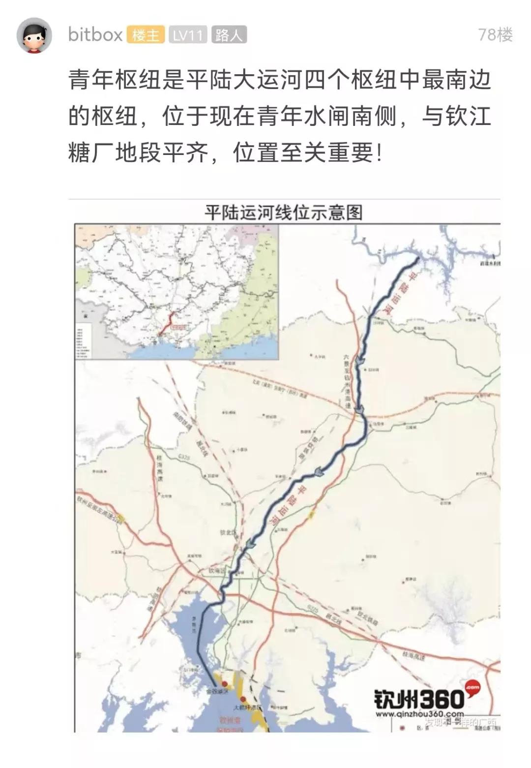 热议！大运河钦州青年水闸枢纽即将动工，网友：趁现在多看几眼吧