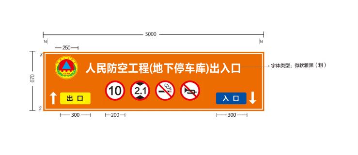 人防工程的标识标牌是如何设置的,人防标识标牌由建设单位安装吗