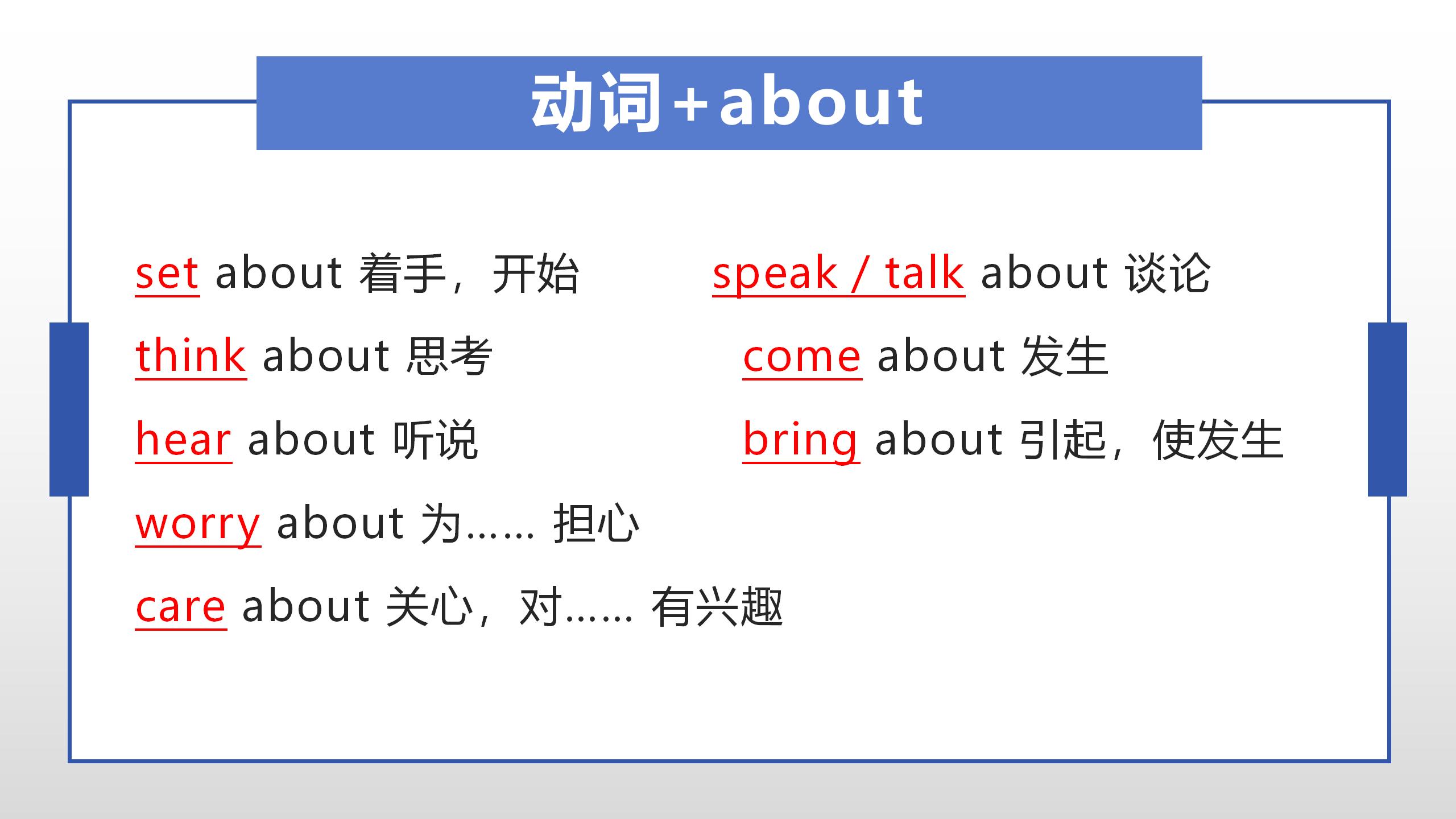 背这100个常用英语短语,100组英语短语分类汇总实用必备