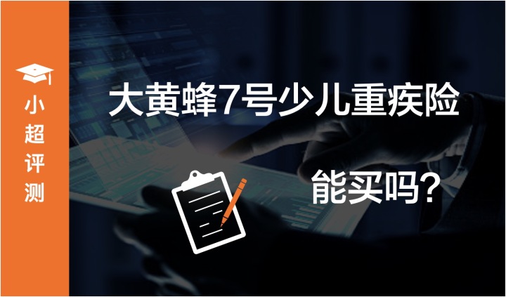 大黄蜂7号有必要换8号吗,大黄蜂7号跟10号哪个好一些