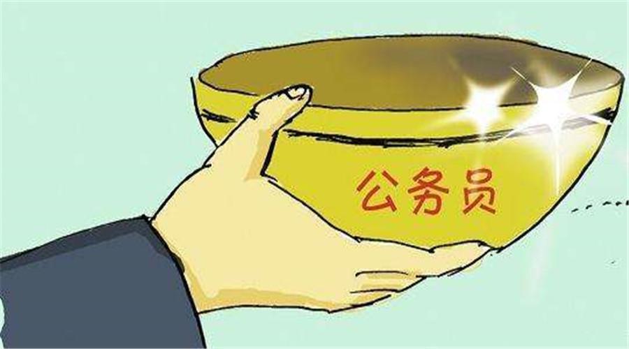 未来公务员会越来越好吗,未来几年公务员职位多吗