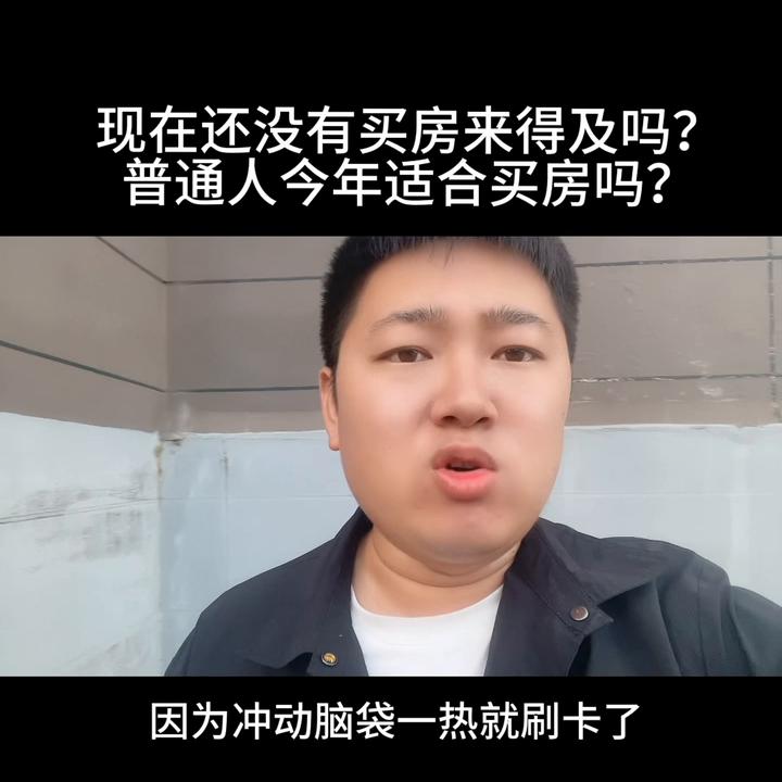 今年入手房产合适吗,今年买房子合适吗刚需