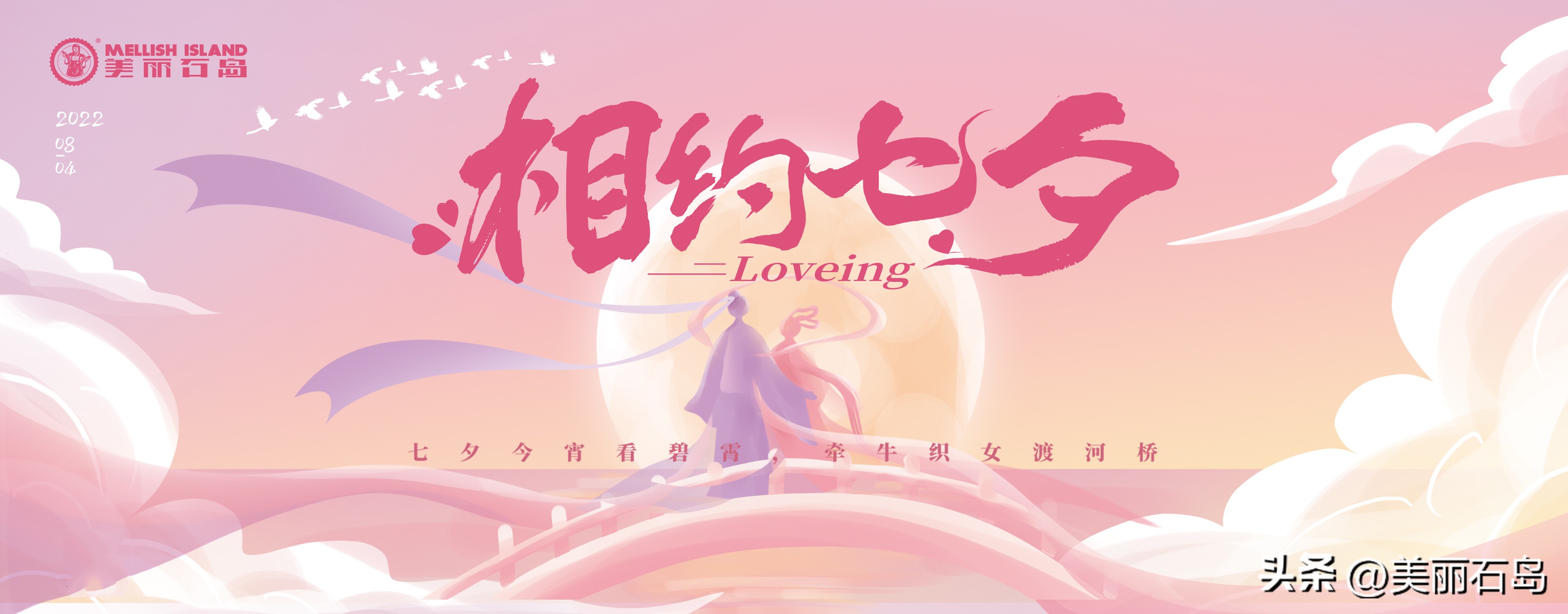 七夕节的由来和风俗习惯,七夕节的由来简介和习俗