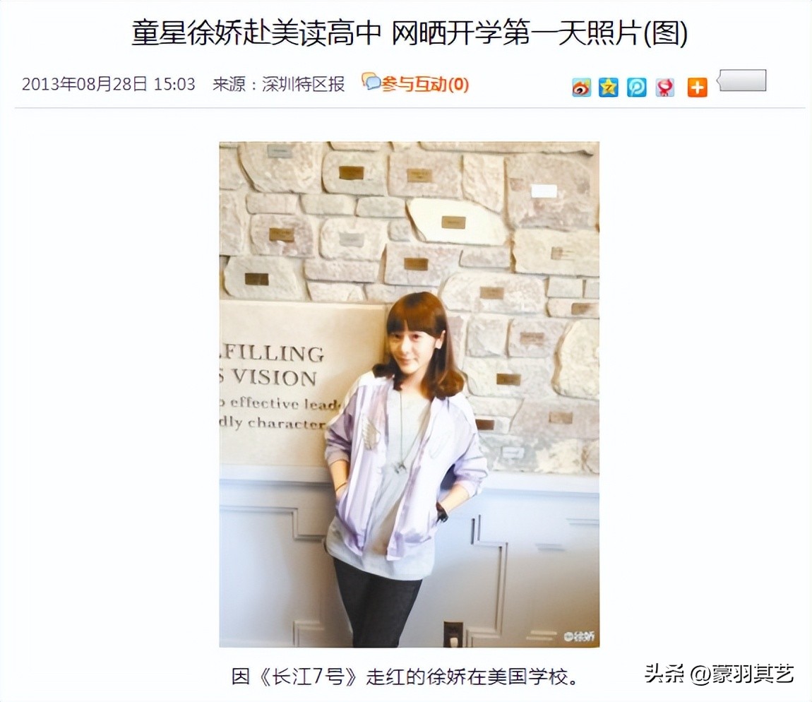 徐娇成年照 (徐娇假小子模样大变化)