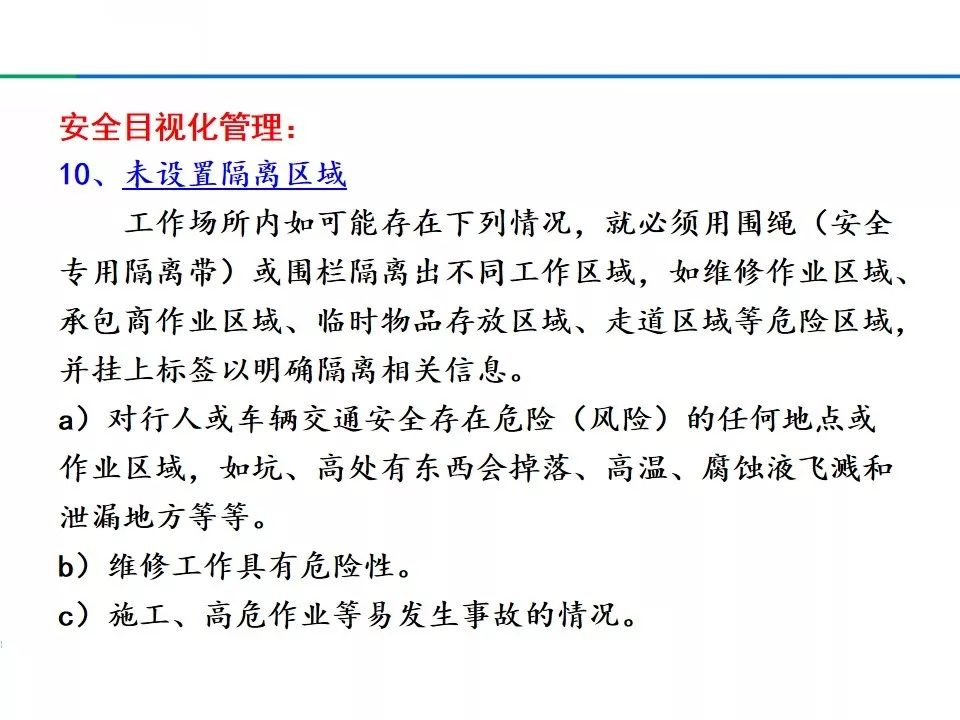 安全小漫画四幅图,安全漫画200张干货满满