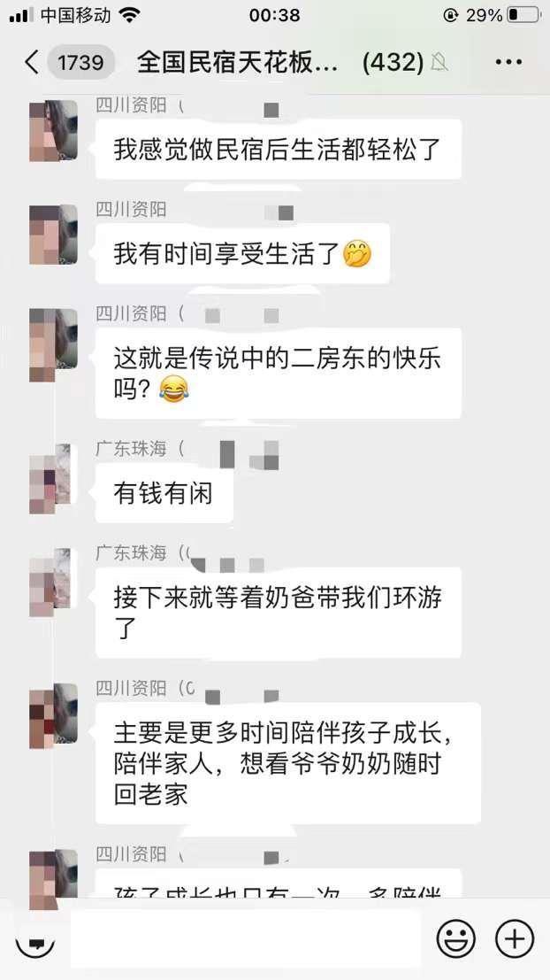 民宿创业,民宿创业民宿的自我修炼