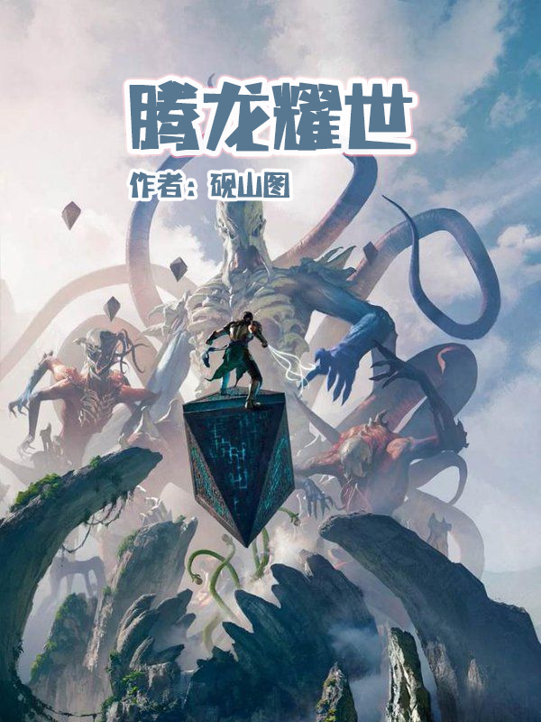 吐血修仙小说,吐血推荐书籍排行榜