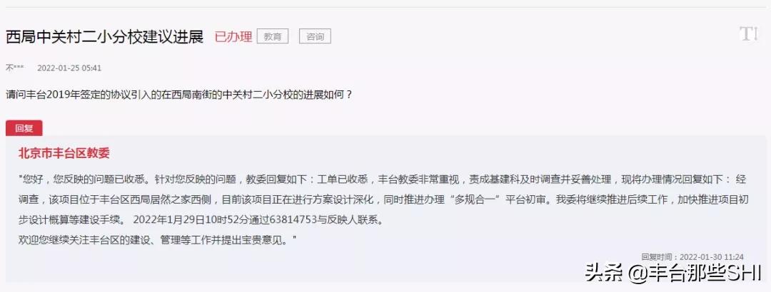 丰台区2019年拆迁规划c4地块,丰台新发地规划三角地