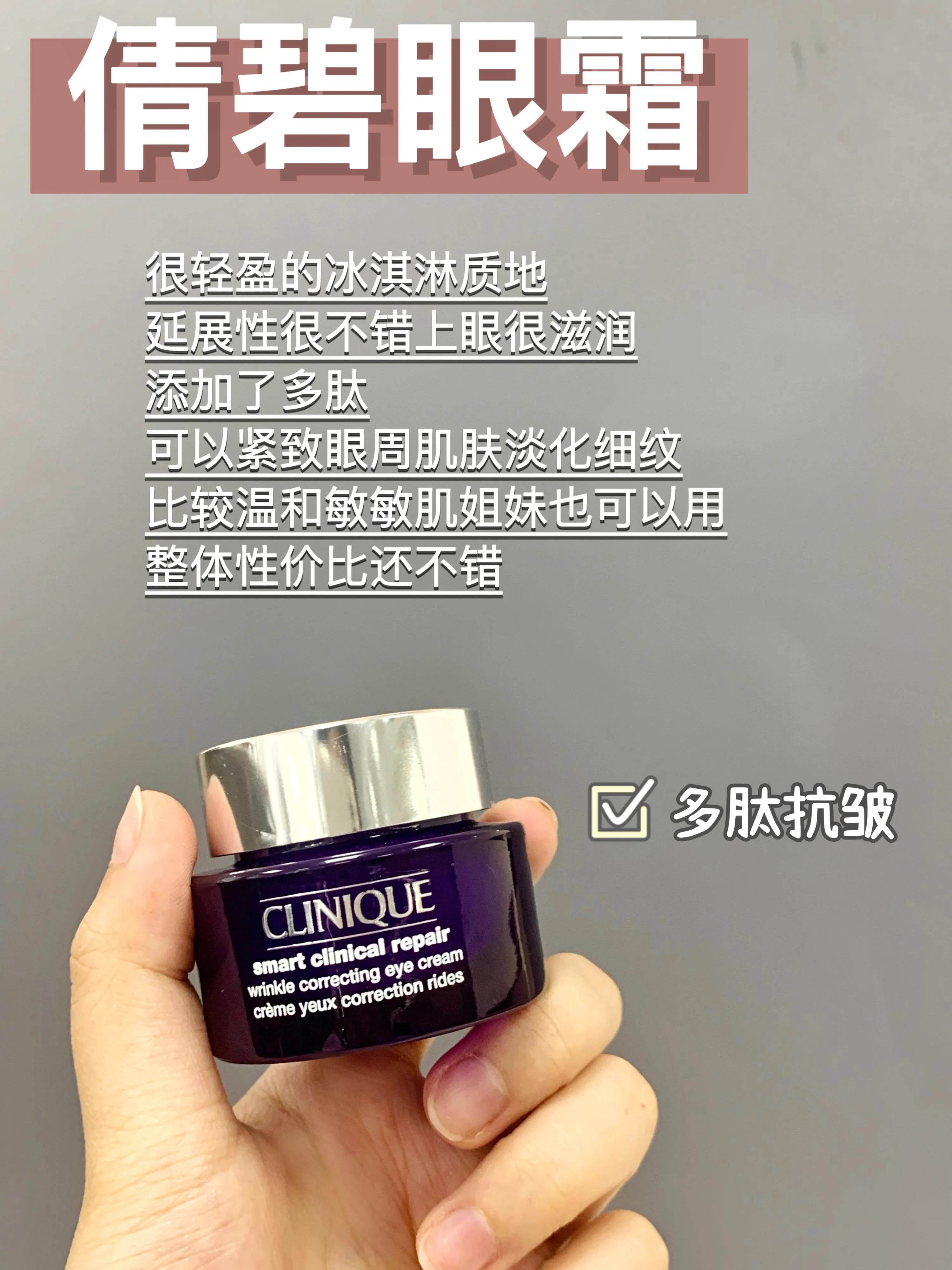 兰蔻雅诗兰黛眼霜哪个更适合干皮,雅诗兰黛眼霜和兰蔻小黑瓶测评