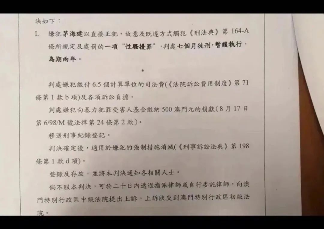 历史学家茅海建获刑,茅海建事件