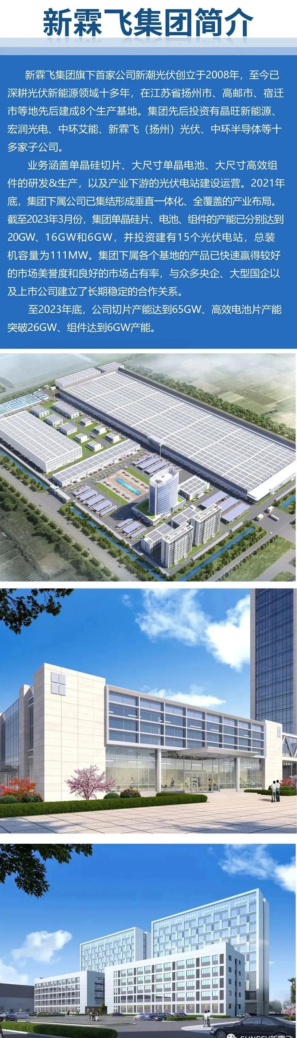 新霖飞能源科技有限公司官网,新霖飞能源科技有限公司电话