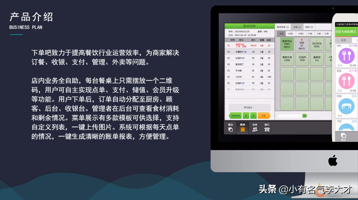 餐饮门店管理计划书,餐饮业商业计划书论文