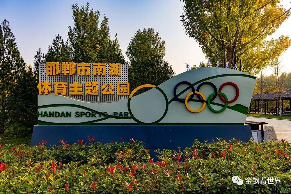 南湖体育运动馆,南湖体育运动公园