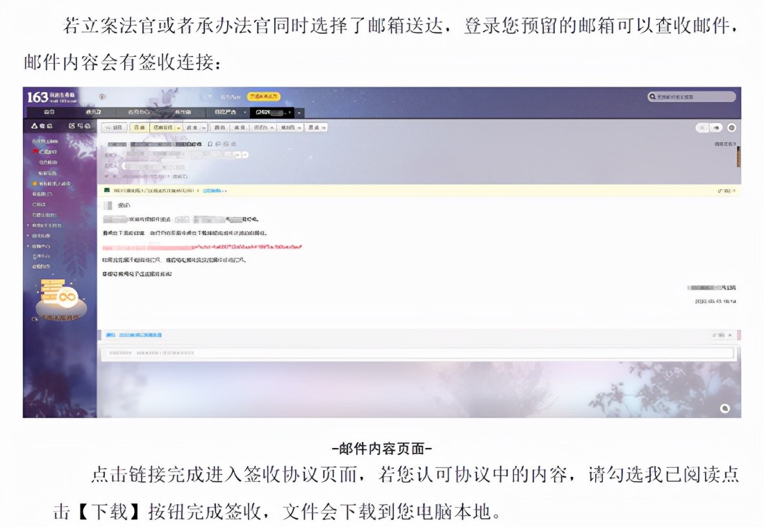 短信能送达起诉文书的链接么,收到诉讼文书短信怎么处理