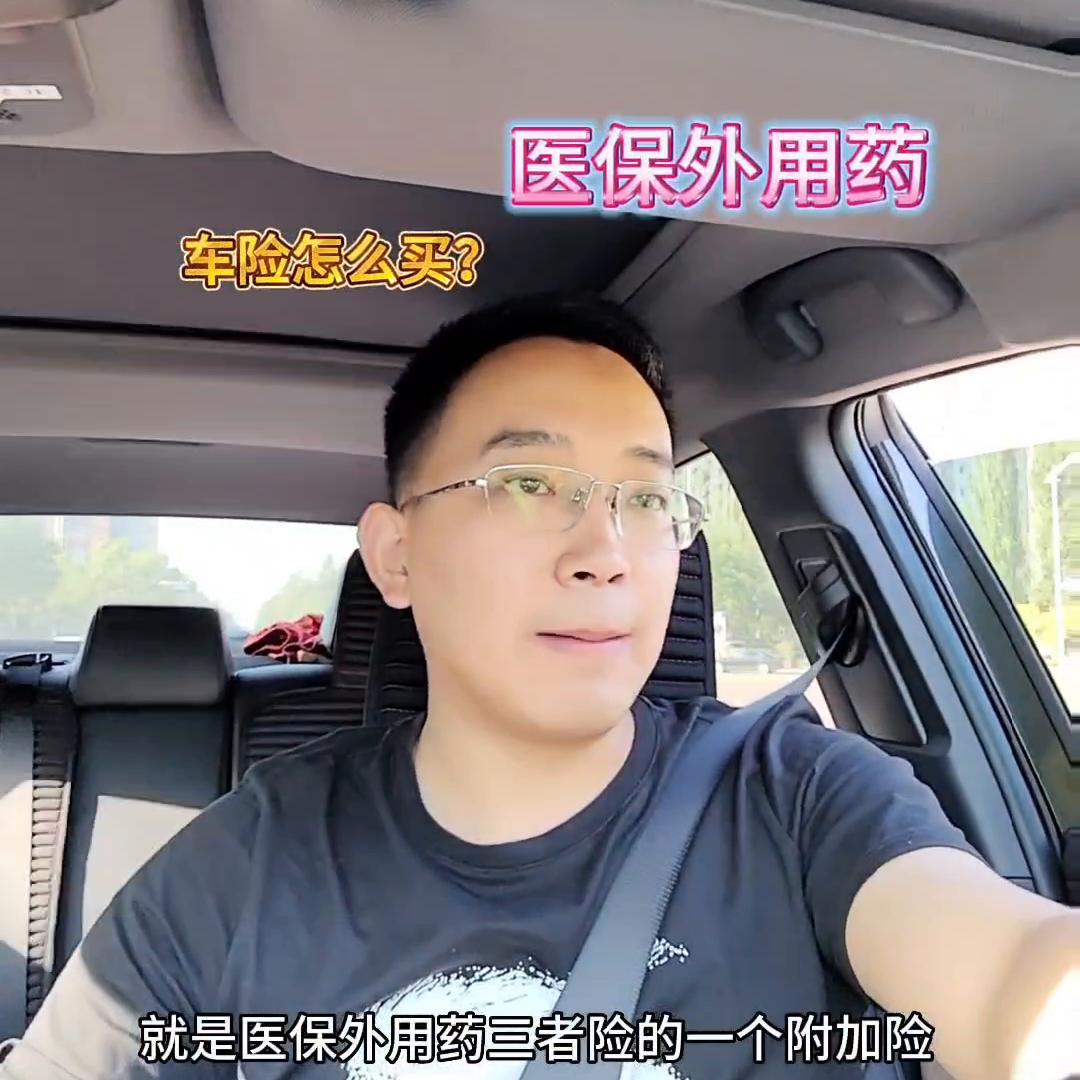 汽车保险怎么买比较合理一些,汽车保险怎么买最划算你真的懂吗