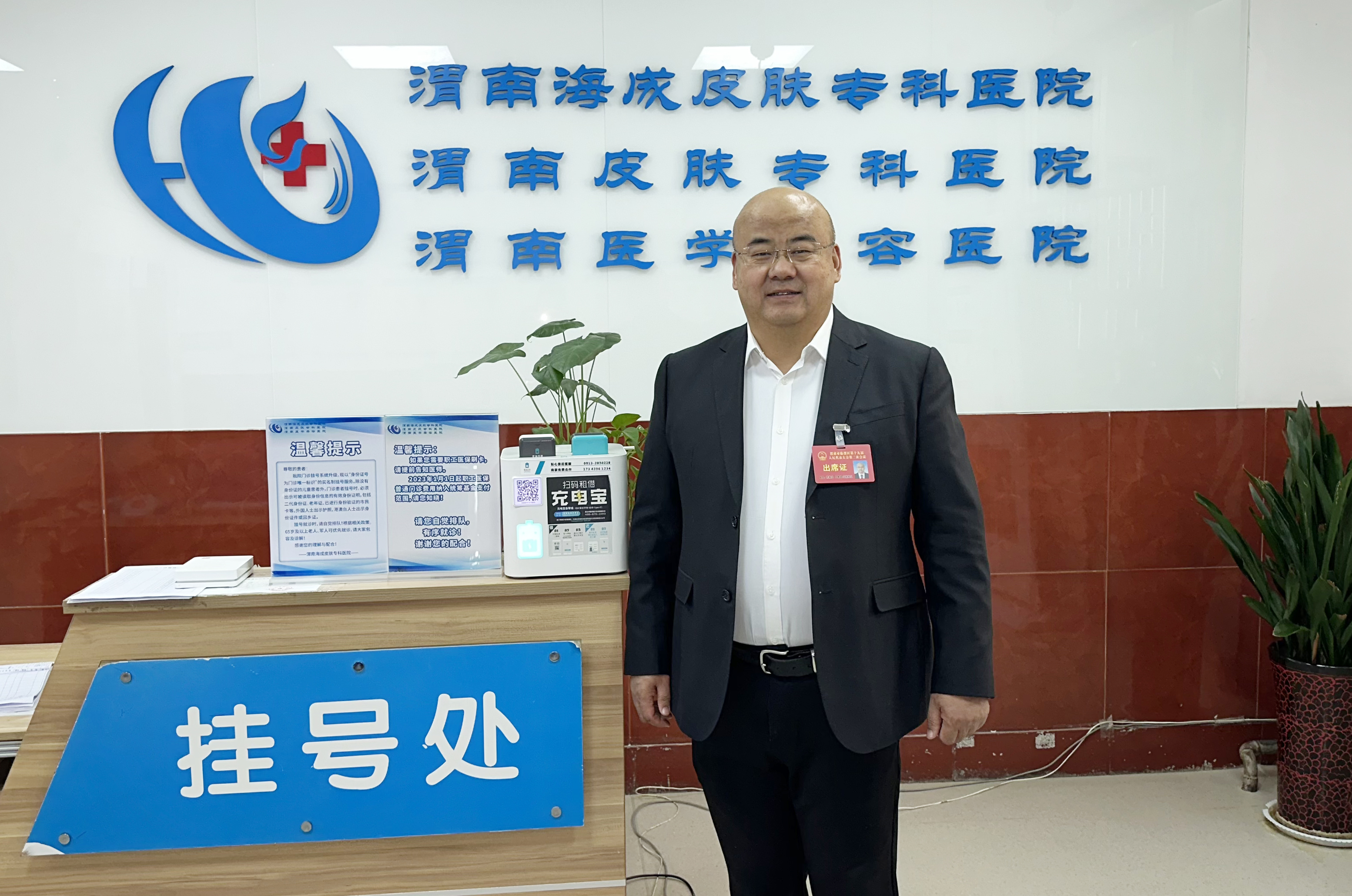 渭南韩海成皮肤科医院,渭南市海成皮肤专科医院怎么样