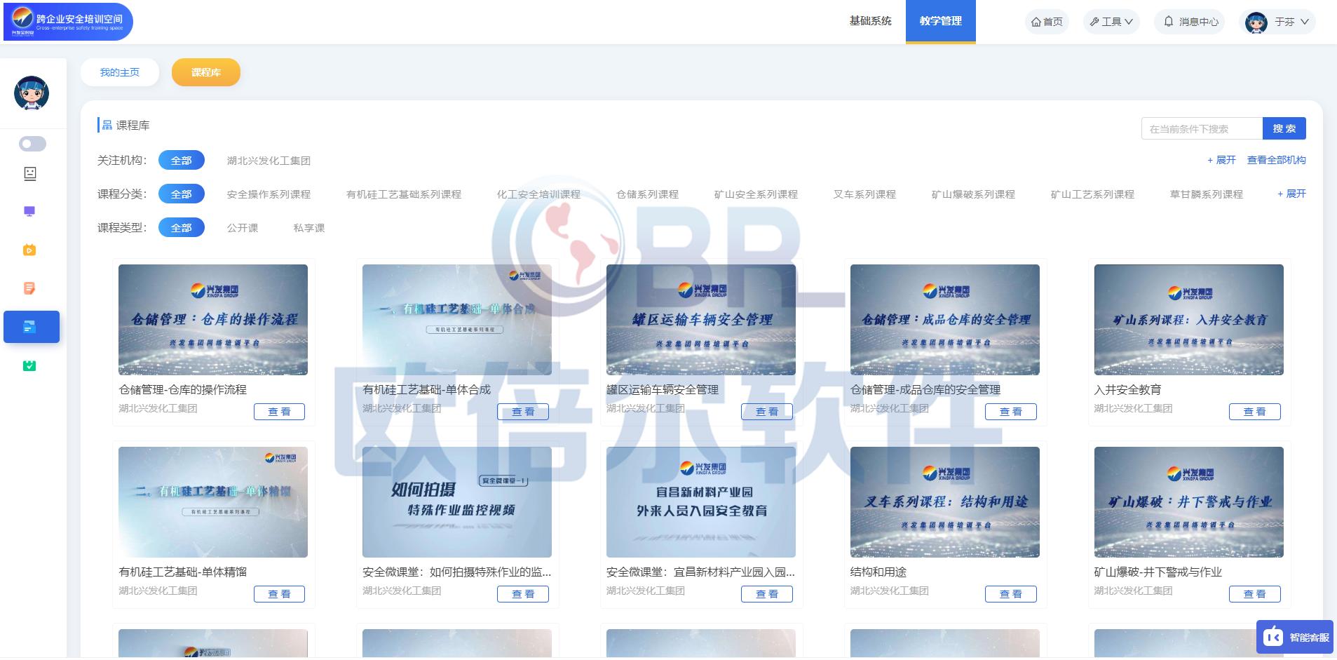培训员工实用软件,免费企业培训管理系统