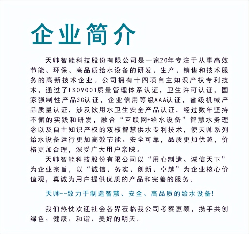 节能恒压变频供水系统设备,生活水泵一拖三变频恒压供水原理