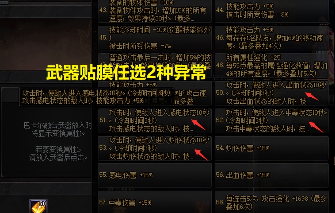 dnf不用邪龙武器怎么触发异常,dnf不带邪龙武器能触发4种异常