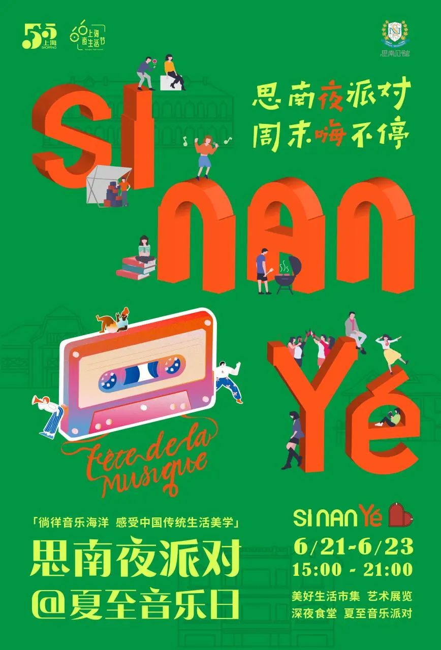 上海潮流夜生活指南,上海最时髦夜生活