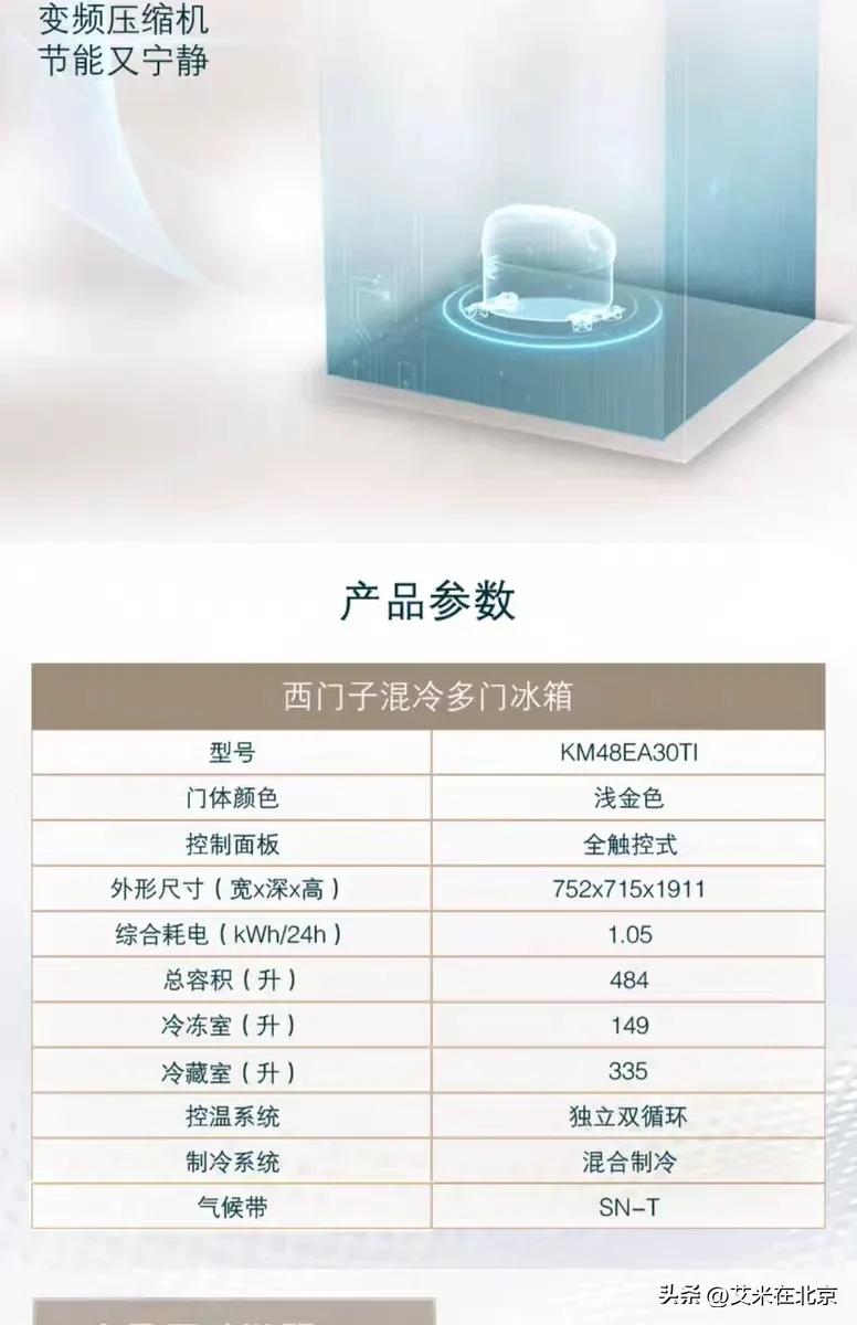 618嵌入式冰箱高性价比推荐,618推荐的性价比超高的冰箱