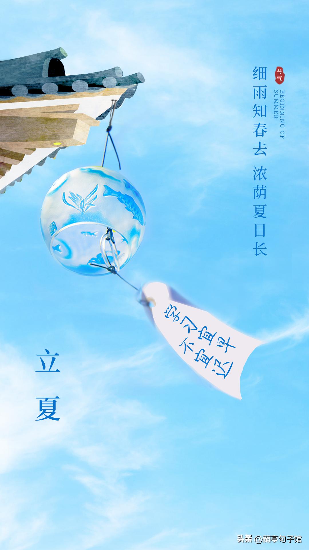 科普知识二十四节气之立夏,二十四节气立夏祝福寄语pdf