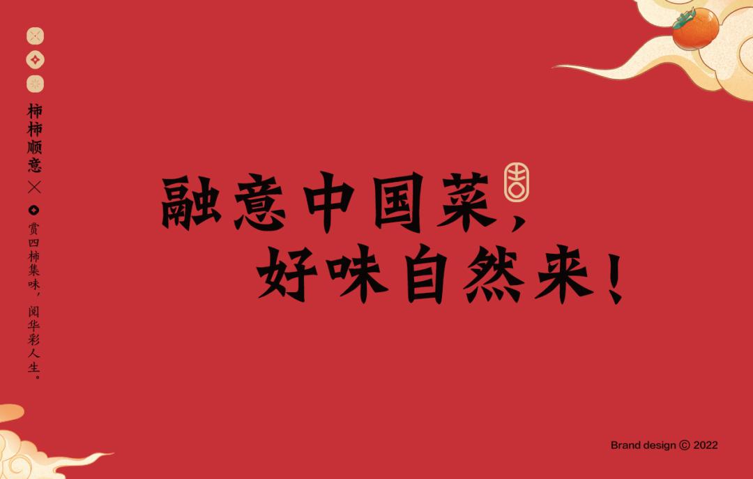 以柿子为名的主题,以柿为主题的美食