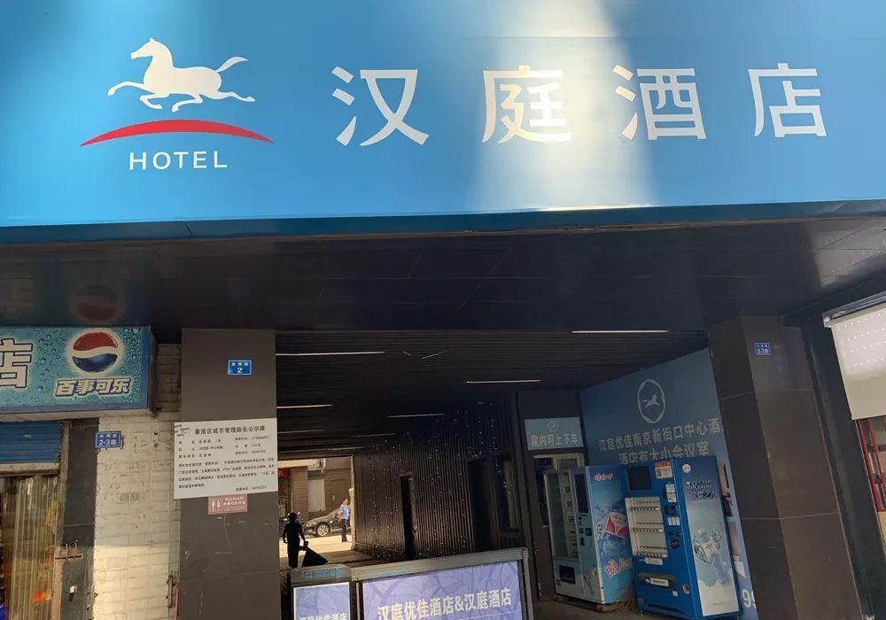 如家七天汉庭,如家7天速8