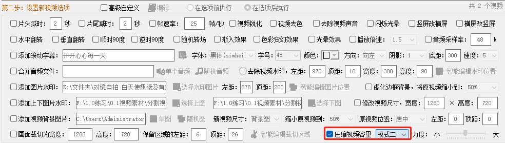 视频剪辑工具,如何给视频添加上黑边边框并将视频的容量进行压缩