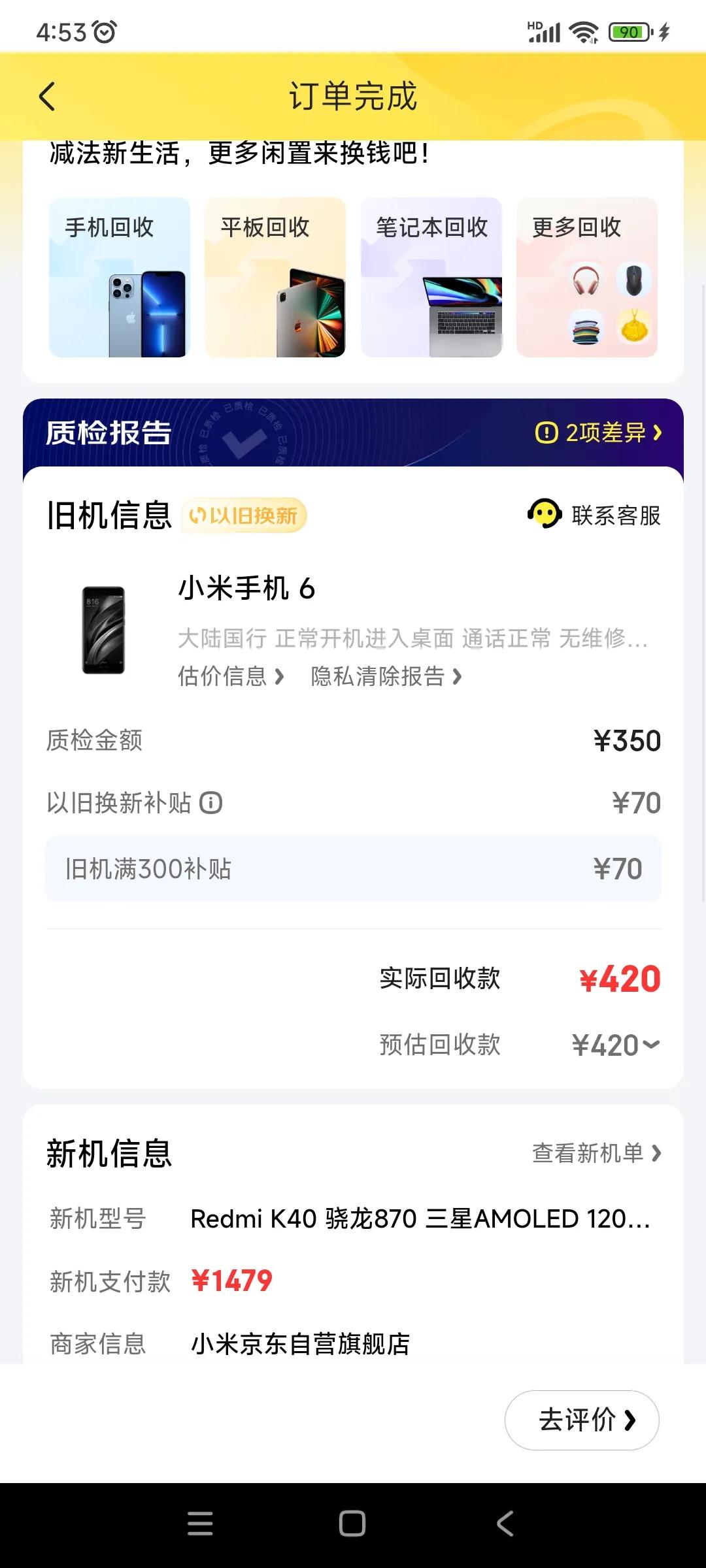 小米手机到底好在哪里,小米手机到底行不行