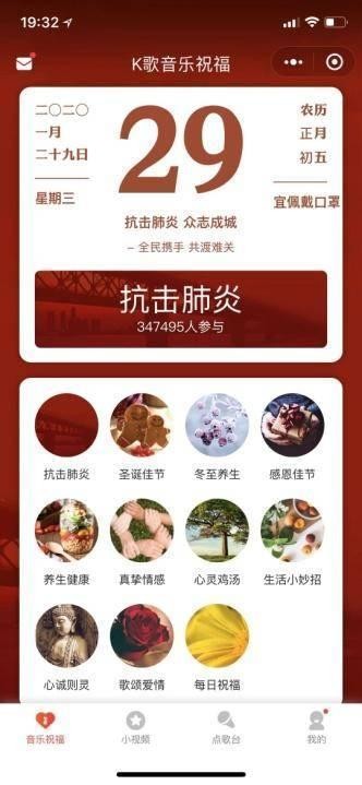 全民k歌抗击疫情,全民k歌疫情活动在哪看