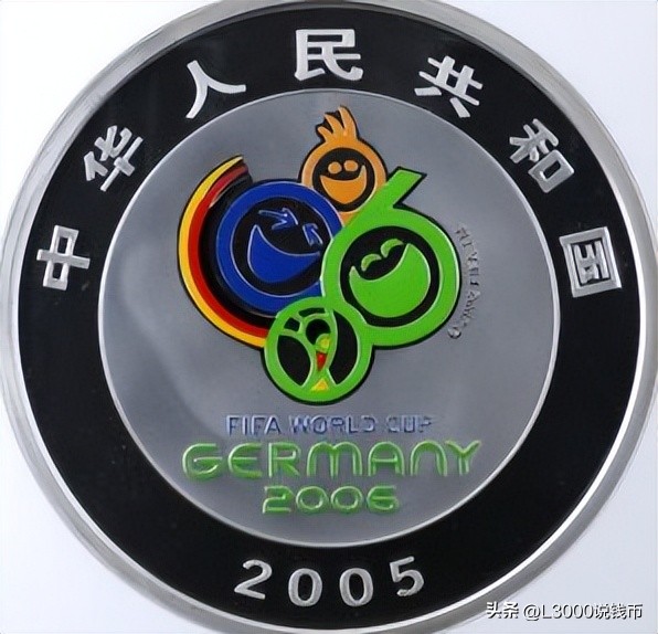 世界杯足球纪念币价格,足球世界杯纪念币多少钱