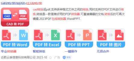cad转换成pdf如何选择图纸尺寸,pdf转换cad后如何恢复图纸比例