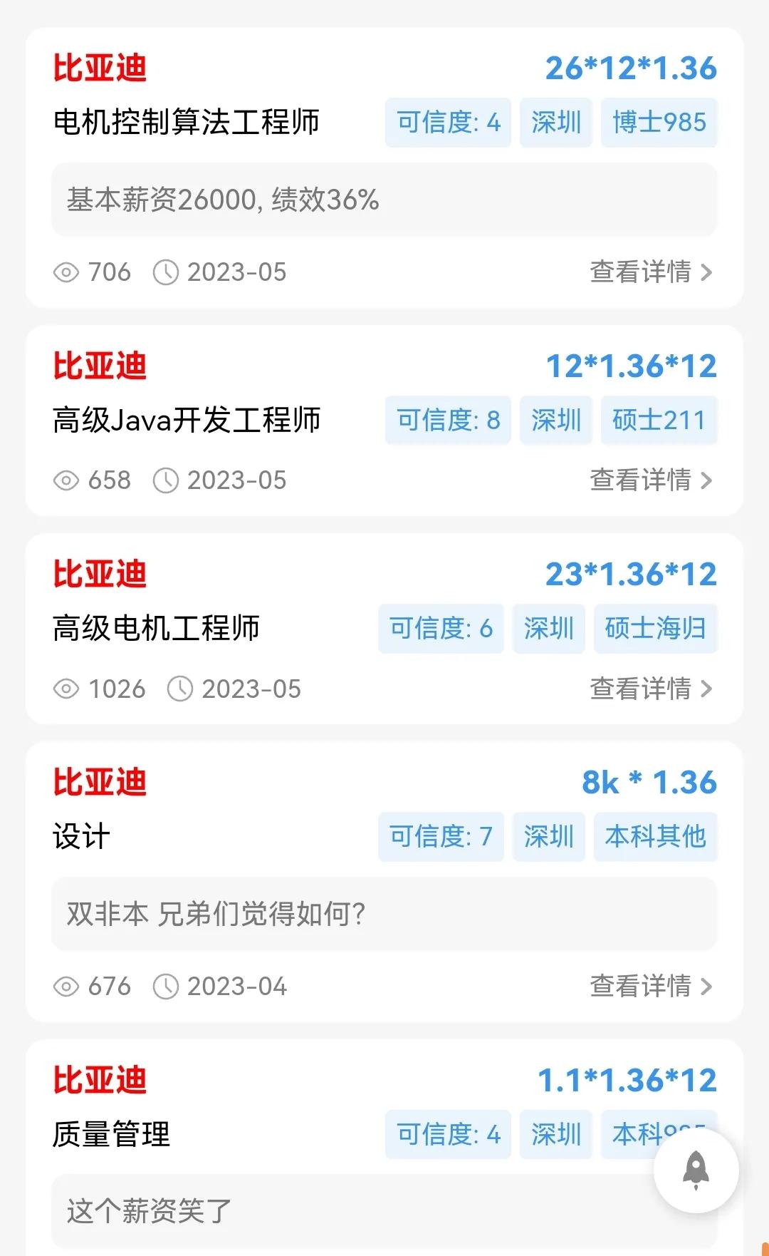 比亚迪对一线员工好吗,比亚迪一线员工怎么评价比亚迪