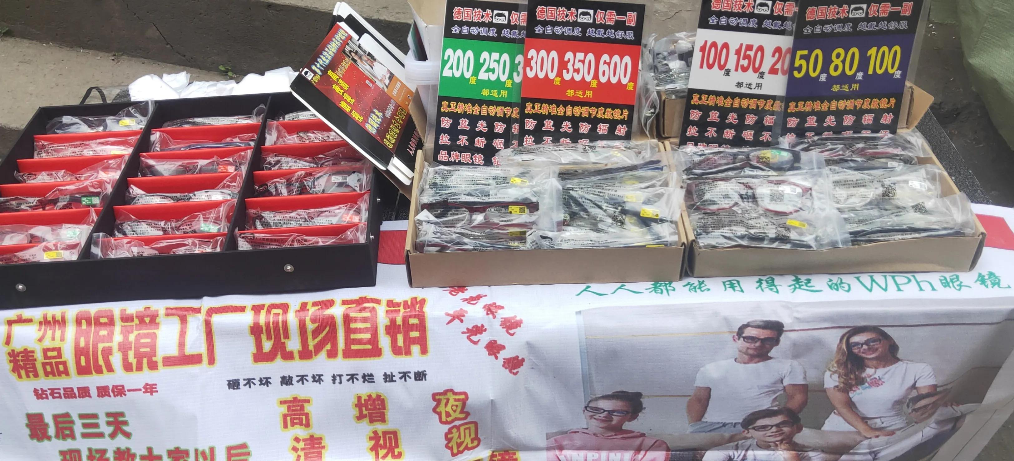 地推卡片技巧,地推眼镜靠谱吗