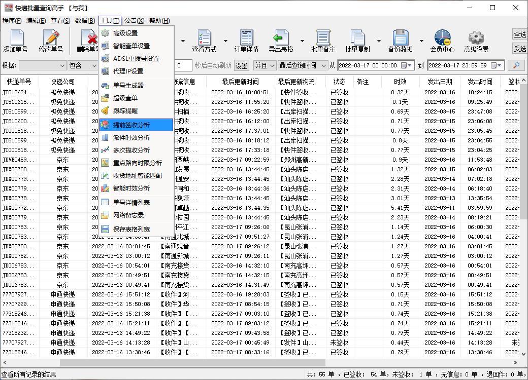 顺丰快递不知道单号怎么查询物流,不知道单号怎么查快递物流到哪了