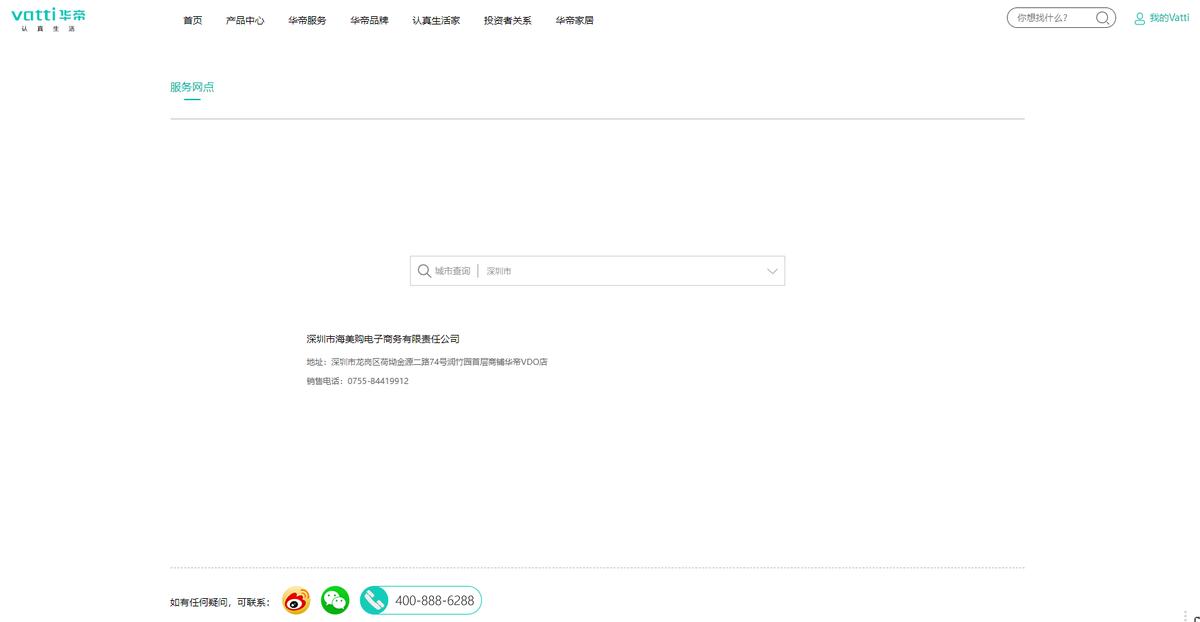 华帝售后服务24小时服务热线电话,华帝售后服务标准